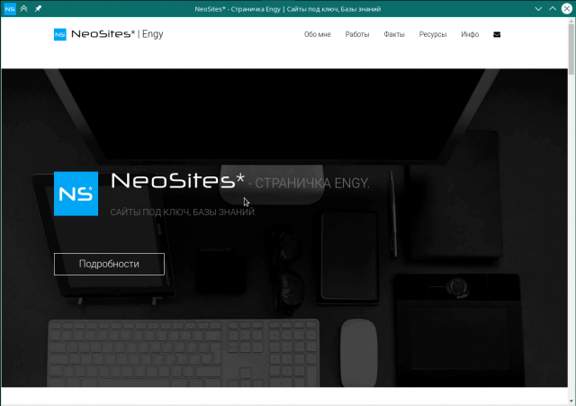Приложение html5+CSS3+NW.js. Сайт как desktop-программа.