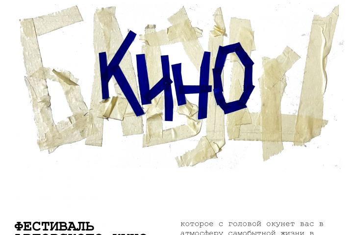 "Бабушкино"