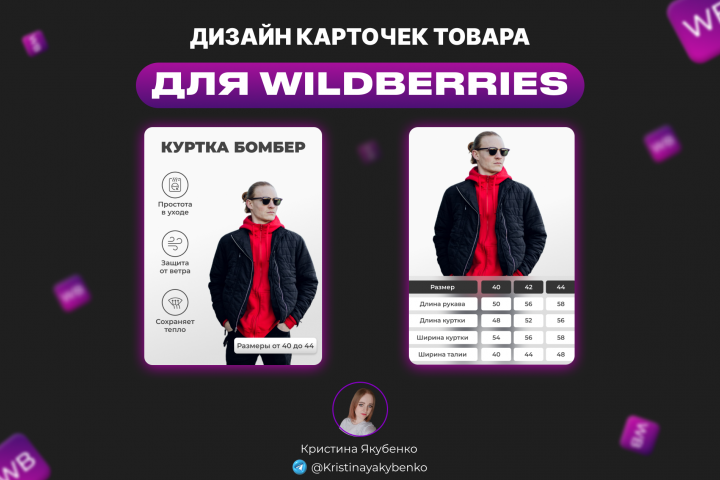 карточка товара для маркетплейс