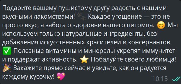 реклама корма для животных