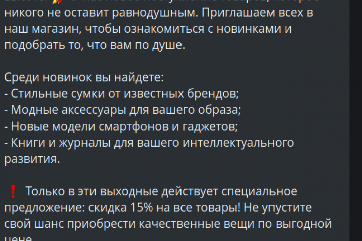реклама магазина