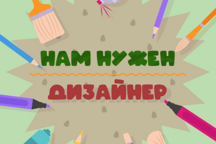 Пост-набор