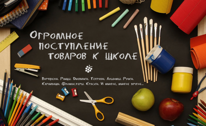 Баннер для магазина детских товаров