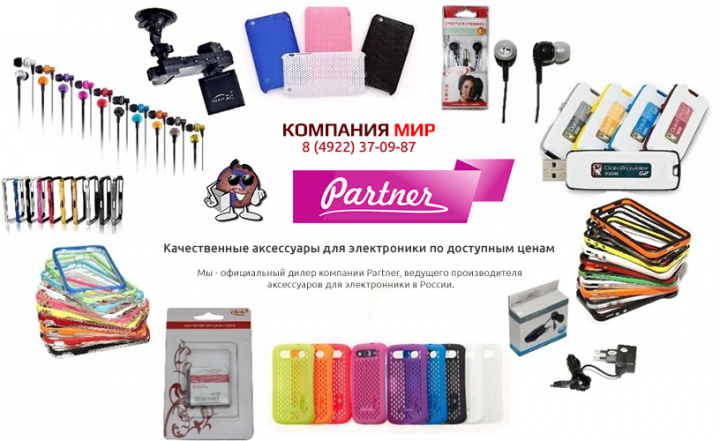 Баннер магазина электроники