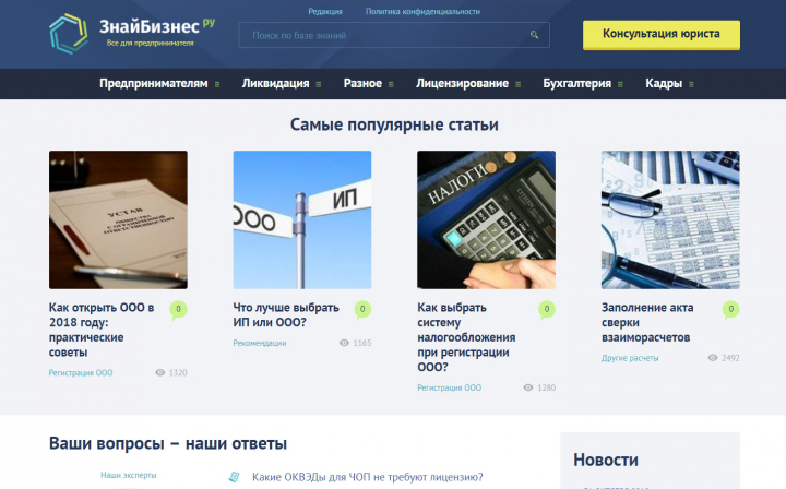 Сайт Znaybiz.ru
