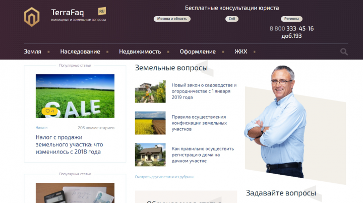 Сайт Terrafaq.ru