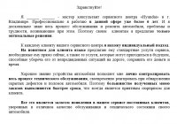 Резюме на конкурс