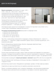 Ворота распашные