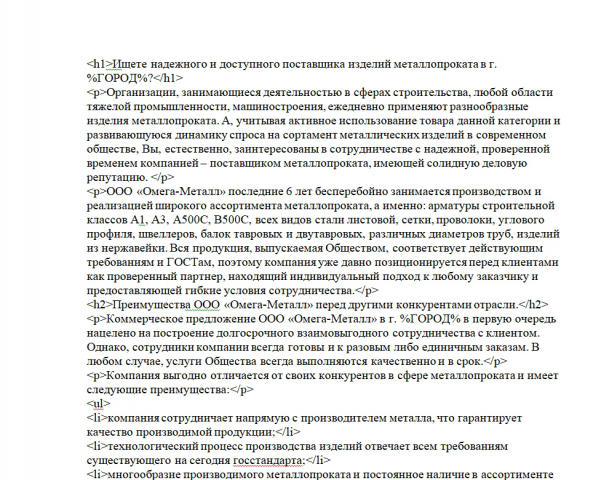 Коммерческое предложение - поставка металлопроката