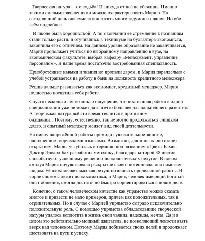 Биография