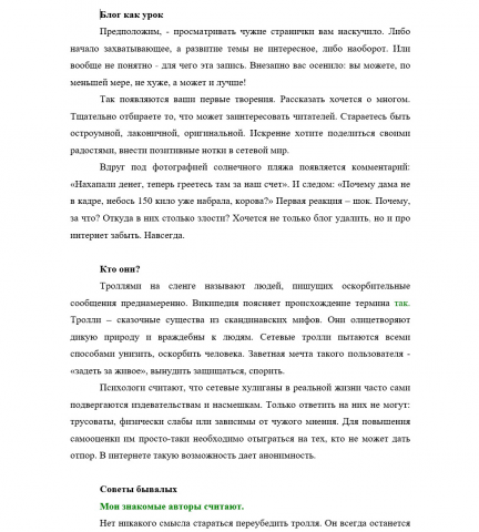 Блоги