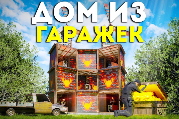 Привью для YouTube видео по игре " Rust "