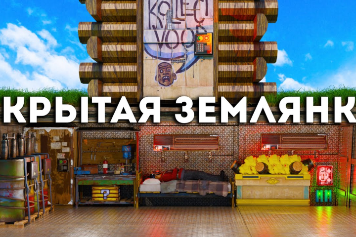 Привью для YouTube видео по игре " Rust "