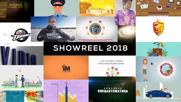Showreel 2018