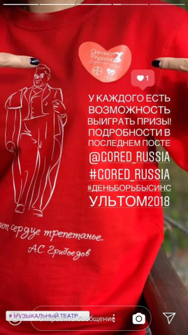 Иллюстрации для акции #goRed_Russia