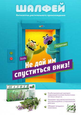 Иллюстрация для рекламы лекарственного средства