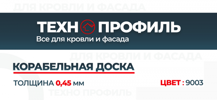 Наклейка на товар для строительной компании
