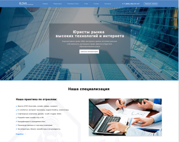Работа 3557161