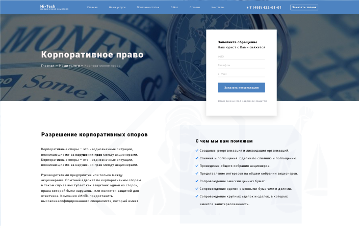 Работа 3557160