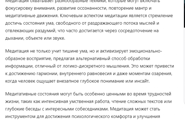 Статья