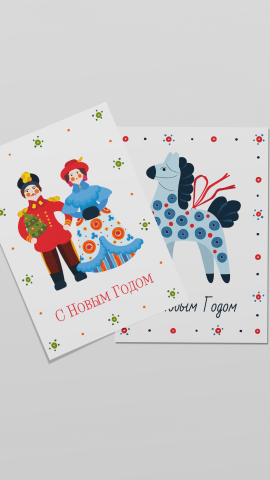 Иллюстрации к открыткам