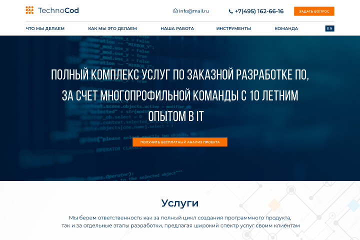 Дизайн для сайта TechnoCod