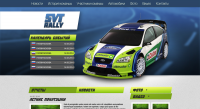 Сайт раллийной команды