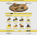 Аренда техники