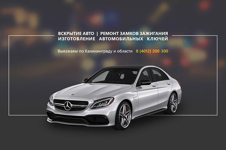 Лэндинг вскрытие замков