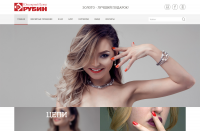 Ювелирный магазин