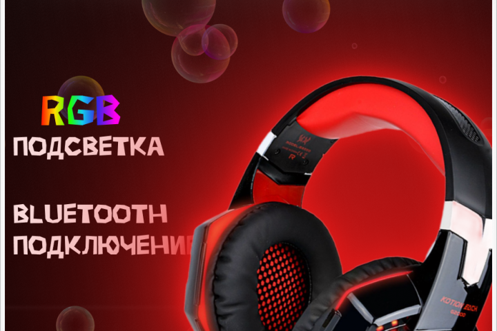 Наушники.