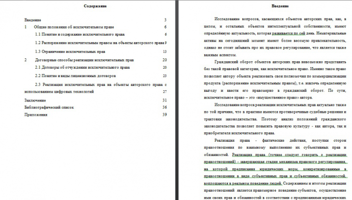 Оформление работ по ГОСТу