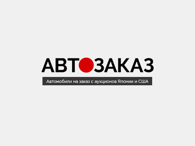 Авто на заказ с аукционов Японии и США