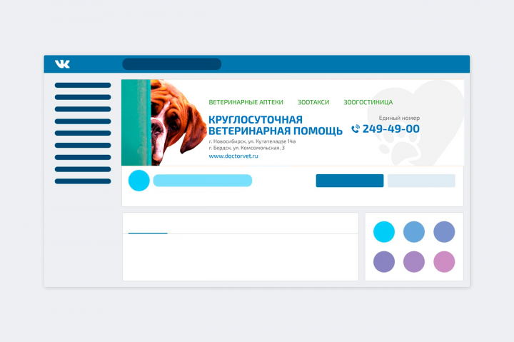 Дизайн шапки вк