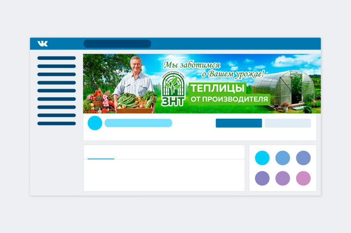 Дизайн шапки вк