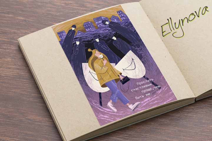 Иллюстрация