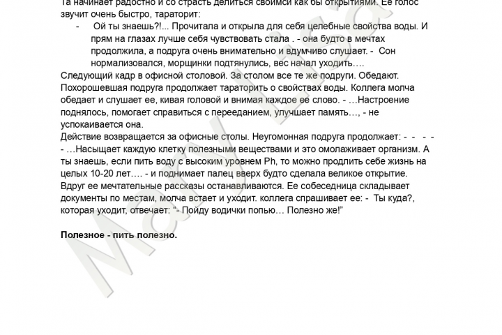 Мои креативы для разных продуктов. Вода