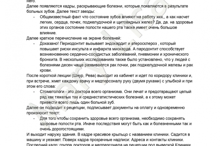 Стоматологическая клиника.