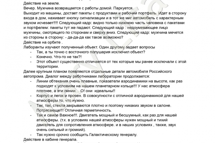 Еще раз Российский автопром.