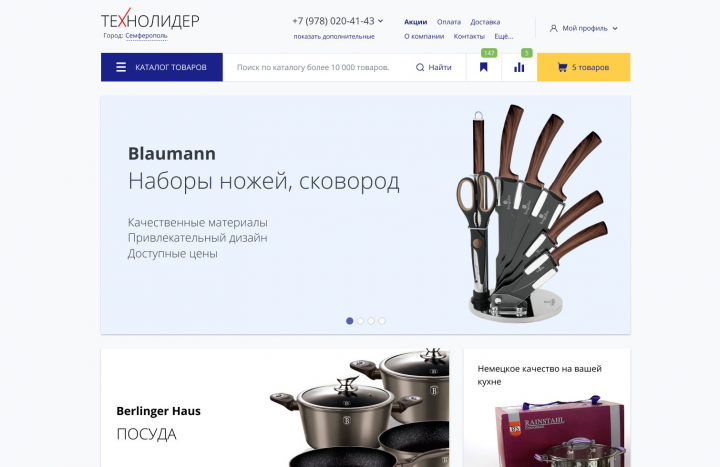 Магазин бытовой техники