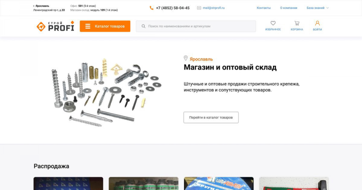 Интернет-магазин метизов, крепежа, строительных товаров