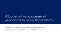 Разработка презентации МГУПП для представления в Минобрнауки РФ