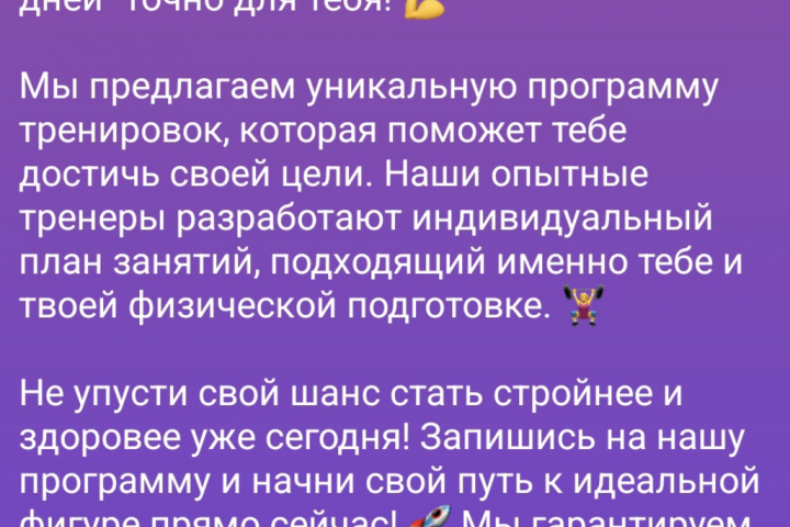 Рекламный текст