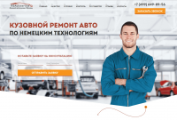 Подающий LP под ключ для RSAutoservice // 145 т.р.