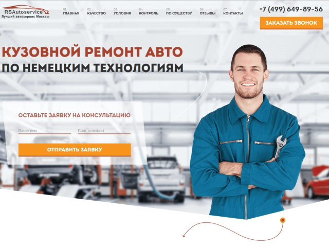Подающий Landing Page под ключ.