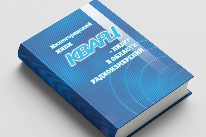Книга Кварц