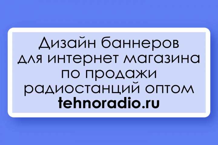 Баннеры для интернет магазина