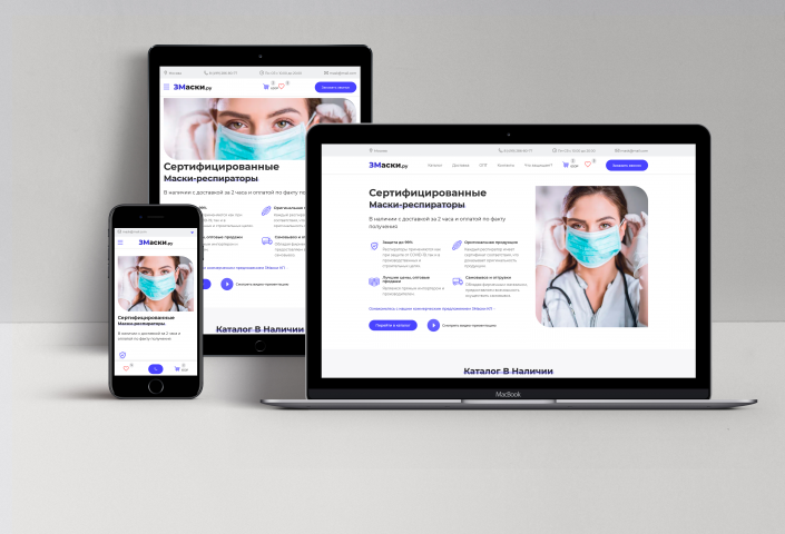 Сайт-магазин по продаже средств защиты