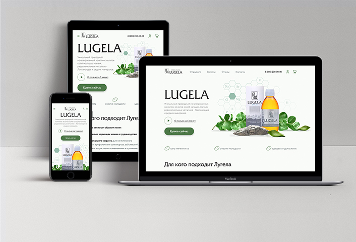 Приятный лэндинг полезной добавки