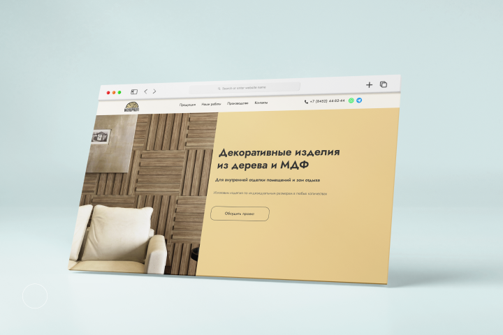 Разработка landing page